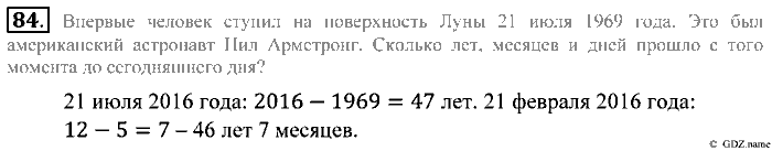 Математика, 5 класс, Зубарева, Мордкович, 2013, §4. Прямая. Отрезок. Луч Задание: 84