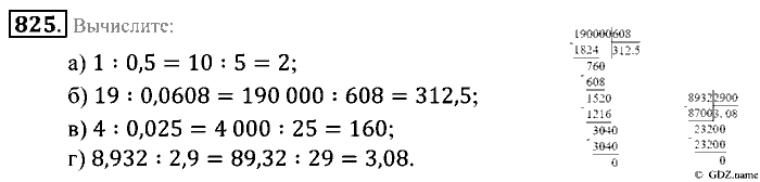 Математика, 5 класс, Зубарева, Мордкович, 2013, §46. Деление десятичной дроби на десятичную дробь Задание: 825