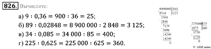 Математика, 5 класс, Зубарева, Мордкович, 2013, §46. Деление десятичной дроби на десятичную дробь Задание: 826