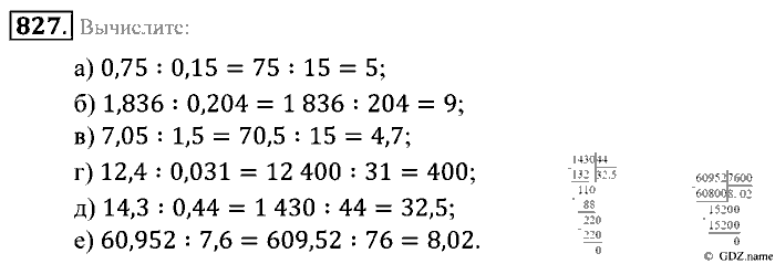Математика, 5 класс, Зубарева, Мордкович, 2013, §46. Деление десятичной дроби на десятичную дробь Задание: 827