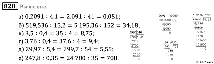 Математика, 5 класс, Зубарева, Мордкович, 2013, §46. Деление десятичной дроби на десятичную дробь Задание: 828