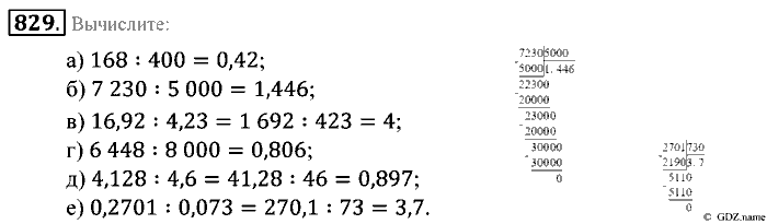 Математика, 5 класс, Зубарева, Мордкович, 2013, §46. Деление десятичной дроби на десятичную дробь Задание: 829