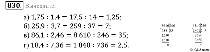 Математика, 5 класс, Зубарева, Мордкович, 2013, §46. Деление десятичной дроби на десятичную дробь Задание: 830