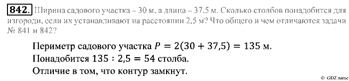 Математика, 5 класс, Зубарева, Мордкович, 2013, §46. Деление десятичной дроби на десятичную дробь Задание: 842