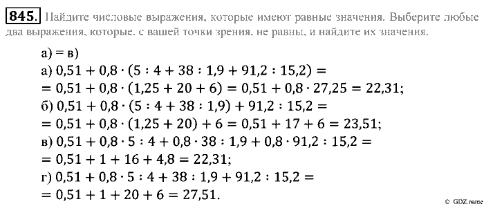 Математика, 5 класс, Зубарева, Мордкович, 2013, §46. Деление десятичной дроби на десятичную дробь Задание: 845
