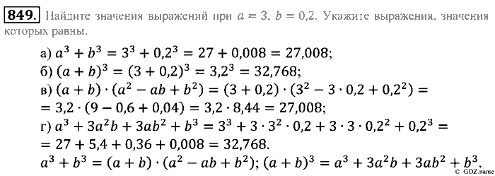 Математика, 5 класс, Зубарева, Мордкович, 2013, §46. Деление десятичной дроби на десятичную дробь Задание: 849