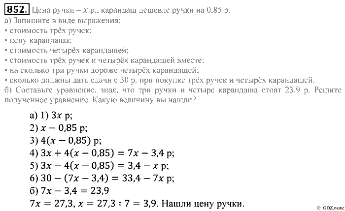 Математика, 5 класс, Зубарева, Мордкович, 2013, §46. Деление десятичной дроби на десятичную дробь Задание: 852