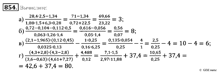 Математика, 5 класс, Зубарева, Мордкович, 2013, §46. Деление десятичной дроби на десятичную дробь Задание: 854