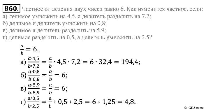 Математика, 5 класс, Зубарева, Мордкович, 2013, §46. Деление десятичной дроби на десятичную дробь Задание: 860