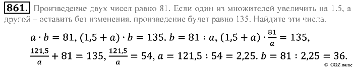 Математика, 5 класс, Зубарева, Мордкович, 2013, §46. Деление десятичной дроби на десятичную дробь Задание: 861