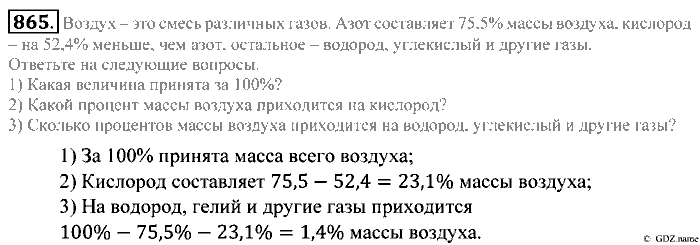 Математика, 5 класс, Зубарева, Мордкович, 2013, §47. Понятие процента Задание: 865