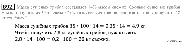 Математика, 5 класс, Зубарева, Мордкович, 2013, §48. Задачи на проценты Задание: 892