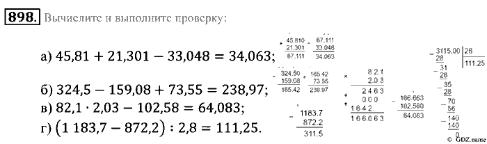 Математика, 5 класс, Зубарева, Мордкович, 2013, §49. Микрокалькулятор Задание: 898