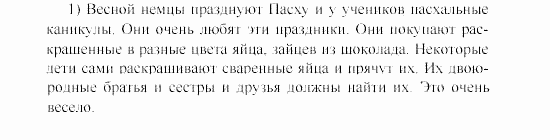 SCHRITTE 1, 5 класс, Бим И.Л, 2000, X. Gäste kommen in unsere Stadt Задание: 5