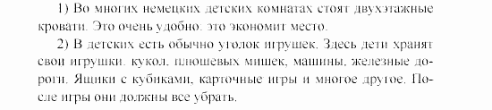 SCHRITTE 1, 5 класс, Бим И.Л, 2000, XI. Bei unseren Freunden zu Hause Задание: 5