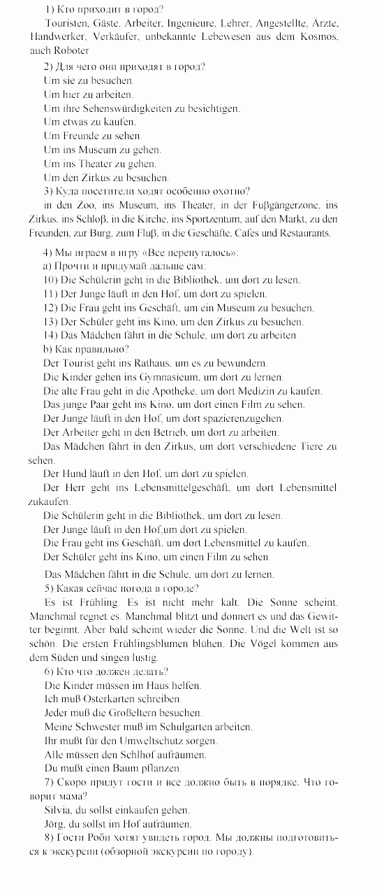 SCHRITTE 1, 5 класс, Бим И.Л, 2000, Arbeitsbuch (B) Задание: X