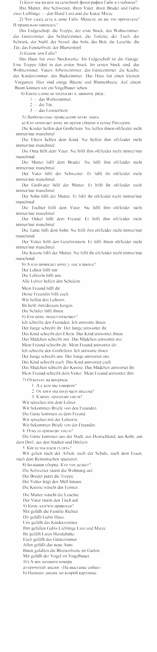 SCHRITTE 1, 5 класс, Бим И.Л, 2000, Arbeitsbuch (B) Задание: XI