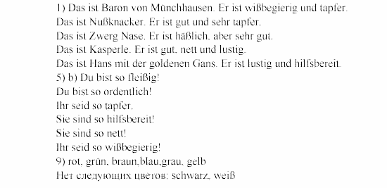 SCHRITTE 1, 5 класс, Бим И.Л, 2000, Lehrbuch, Вводный курс (Vorkurs) Задание: 15