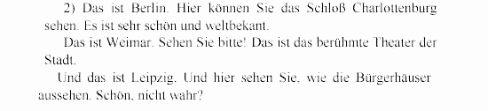 SCHRITTE 1, 5 класс, Бим И.Л, 2000, Grundkurs (Основной курс), I. Eine alte deutsche Stadt. — Was ist hier? Задание: 5
