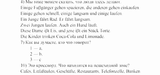 SCHRITTE 1, 5 класс, Бим И.Л, 2000, II. In der Stadt… Wer wohnt hier? Задание: 4