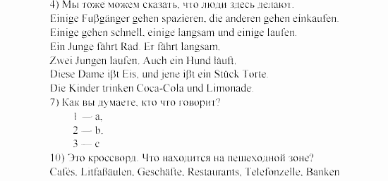 SCHRITTE 1, 5 класс, Бим И.Л, 2000, III. Die Straβen der Stadt. Wie sind sie? Задание: 4