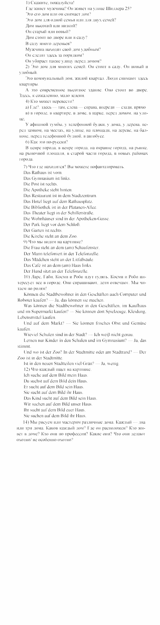 SCHRITTE 1, 5 класс, Бим И.Л, 2000, IV. Wo und wie wohnen hier die Menschon Задание: 1