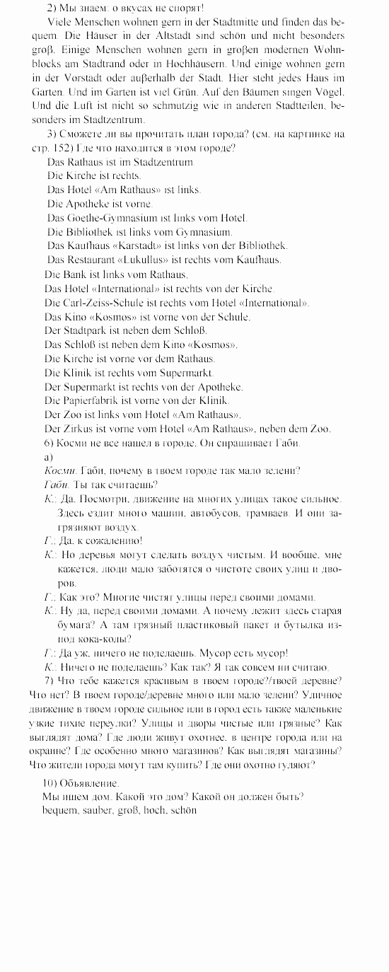 SCHRITTE 1, 5 класс, Бим И.Л, 2000, IV. Wo und wie wohnen hier die Menschon Задание: 4