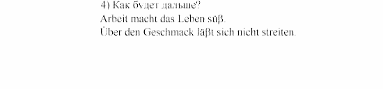 SCHRITTE 1, 5 класс, Бим И.Л, 2000, V. Wer arbeitet wo? Und wie steht’s mit der Freizeit? Задание: 3
