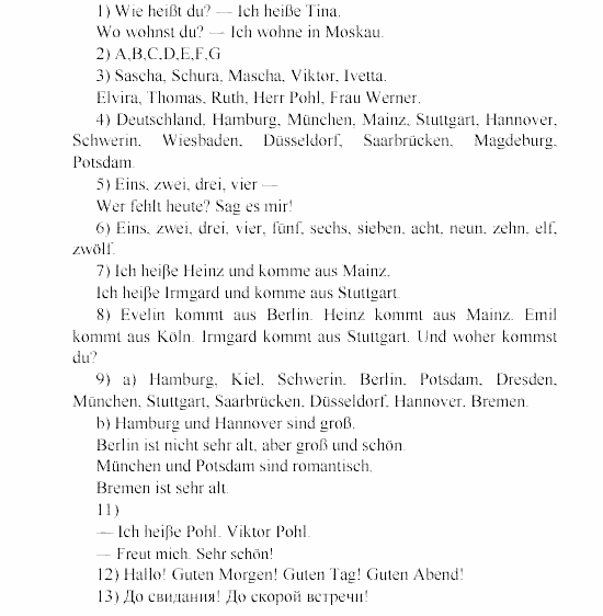SCHRITTE 1, 5 класс, Бим И.Л, 2000, Arbeitsbuch (A) Задание: 11_12