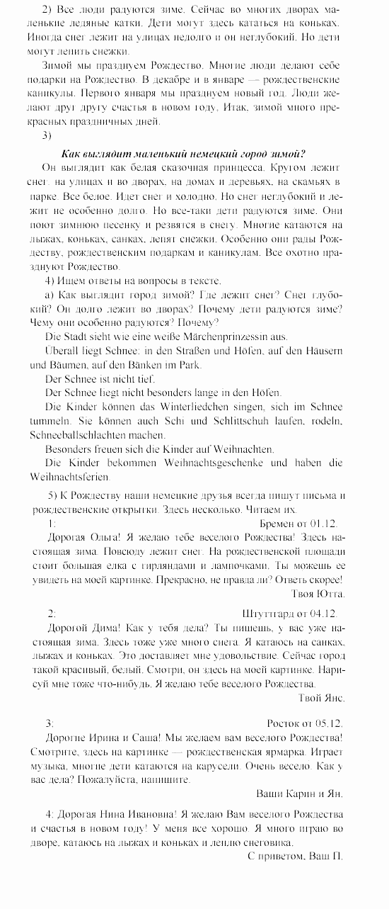 SCHRITTE 1, 5 класс, Бим И.Л, 2000, VI. In der Stadt ist nun Winter Задание: 2