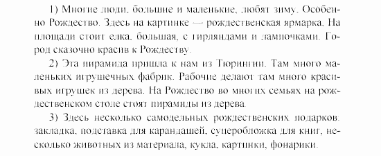 SCHRITTE 1, 5 класс, Бим И.Л, 2000, VI. In der Stadt ist nun Winter Задание: 5