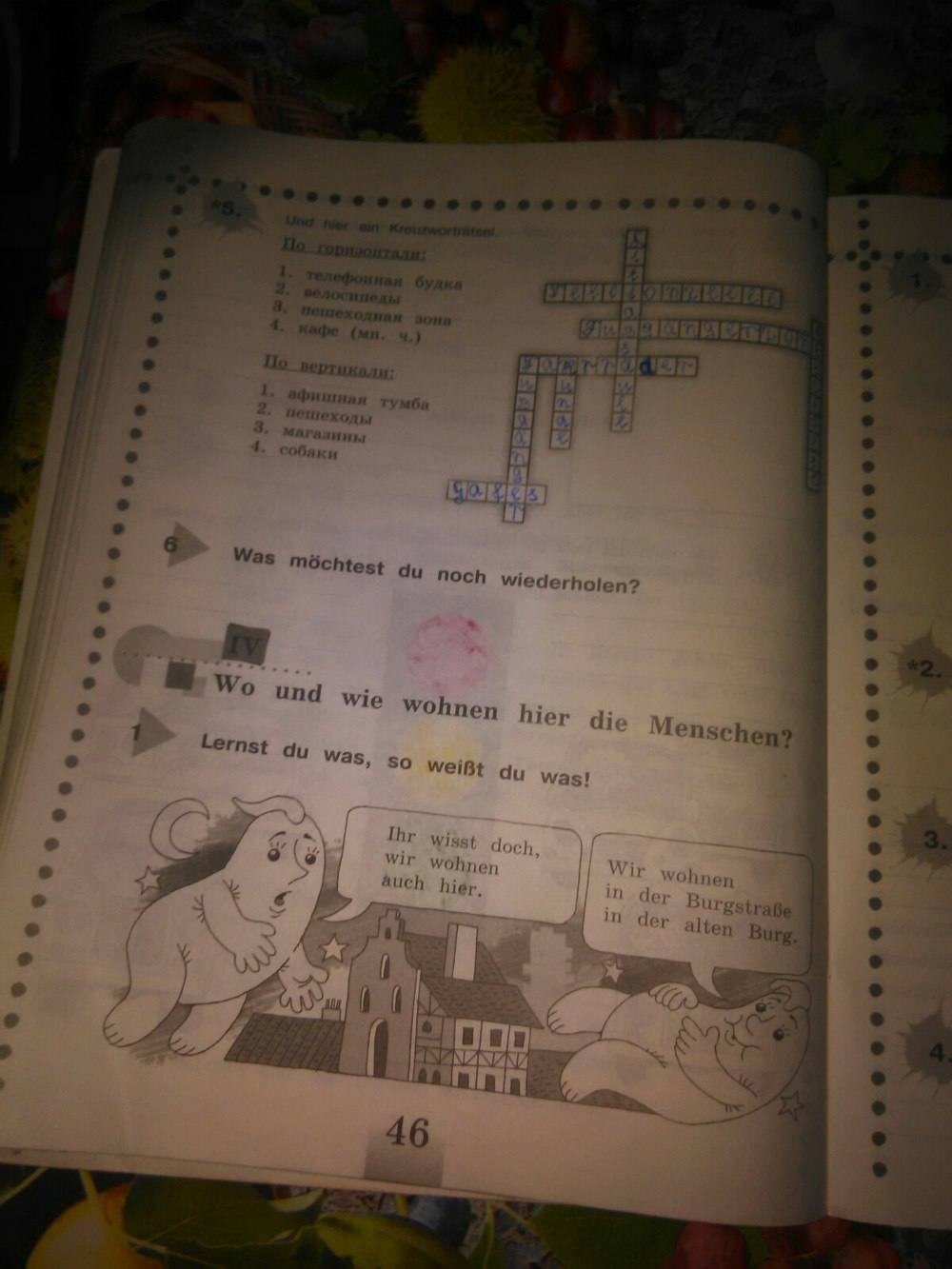 Рабочая тетрадь, 5 класс, Бим И. Л., Рыжова Л. И., 2015, задание: стр. 46