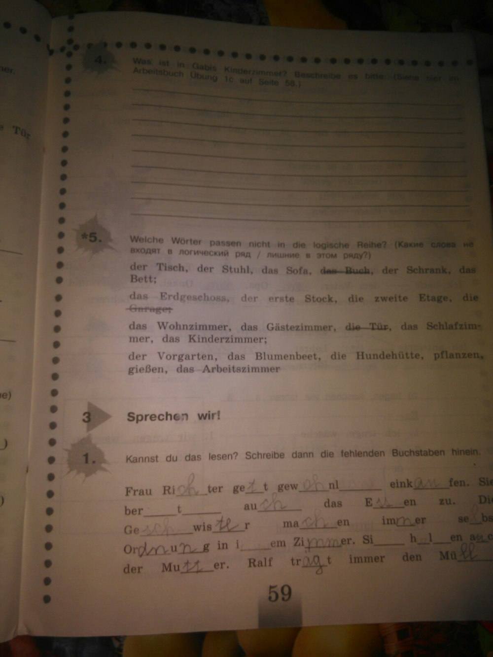 Рабочая тетрадь, 5 класс, Бим И. Л., Рыжова Л. И., 2015, задание: стр. 59