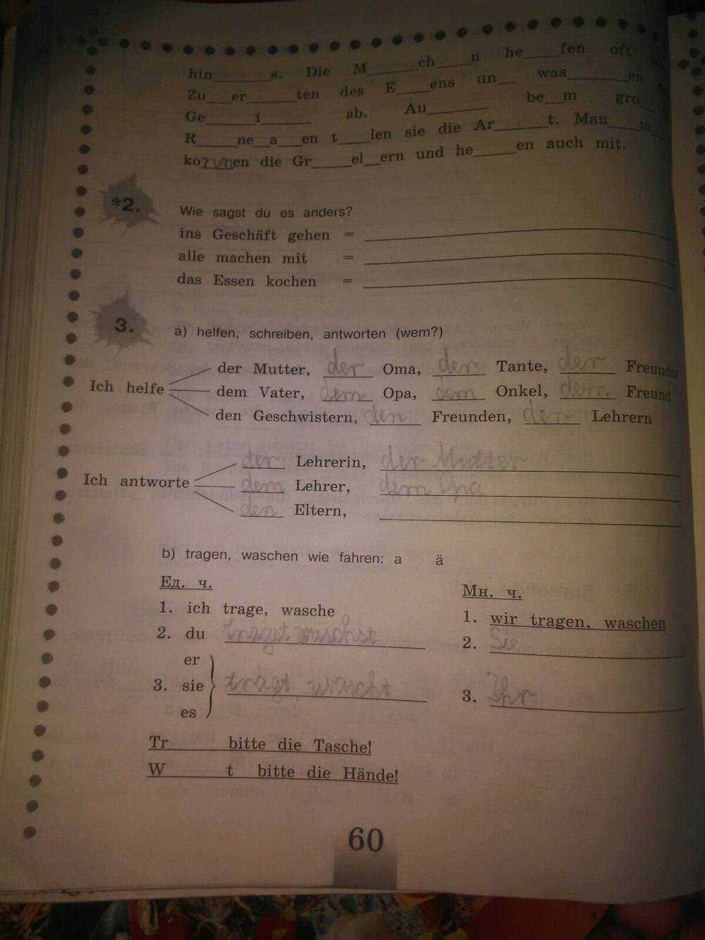 Рабочая тетрадь, 5 класс, Бим И. Л., Рыжова Л. И., 2015, задание: стр. 60