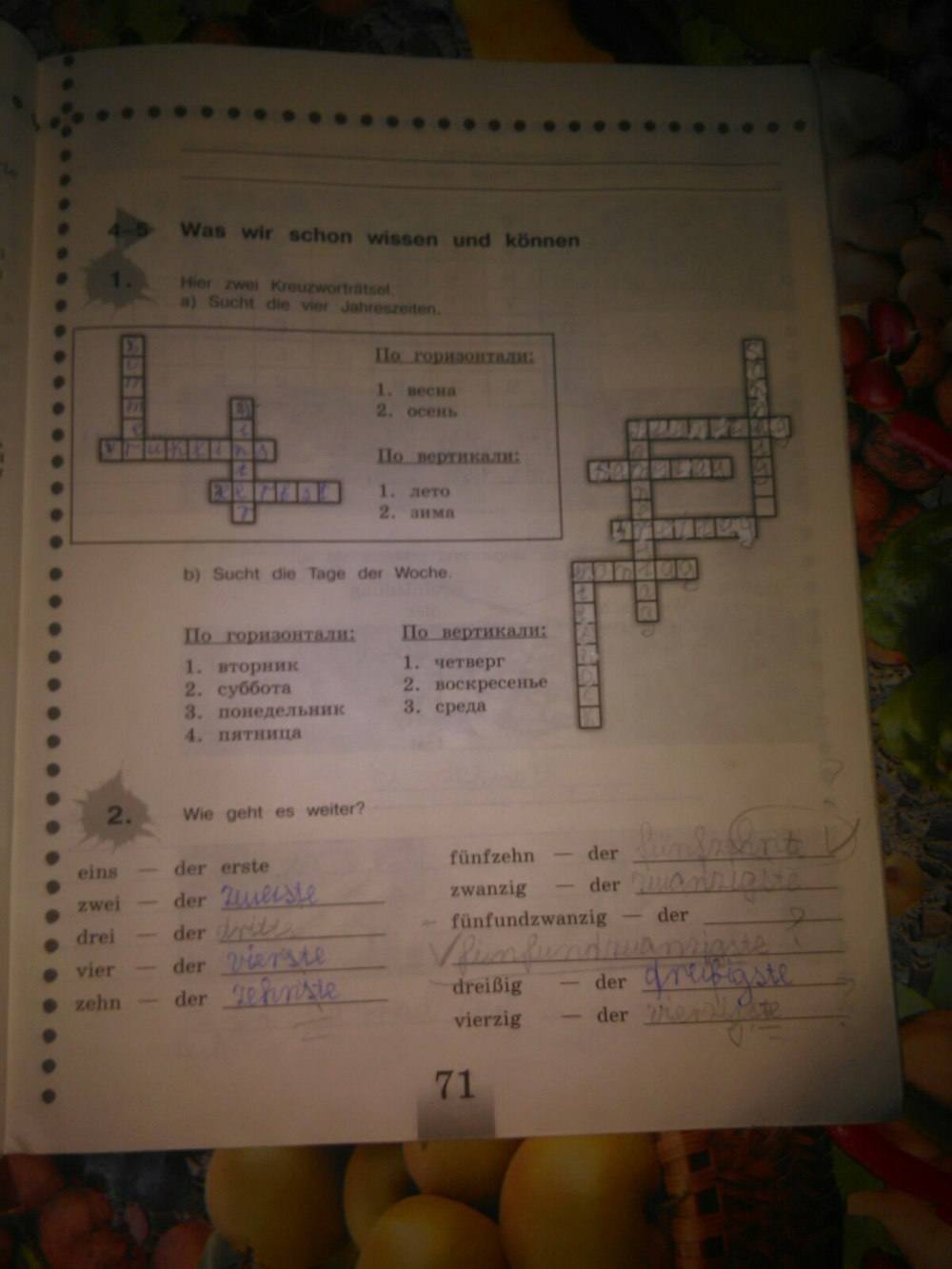 Рабочая тетрадь, 5 класс, Бим И. Л., Рыжова Л. И., 2015, задание: стр. 71