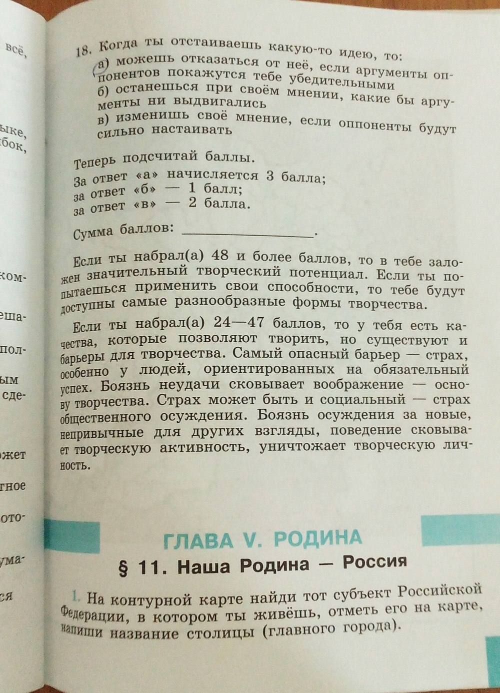 Рабочая тетрадь, 5 класс, Иванова Л.Ф., Хотеенкова Я.В., 2015, задание: стр. 57