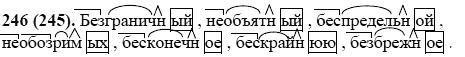 Русский язык, 6 класс, М.М. Разумовская, 2009 - 2012, задание: 246(245)