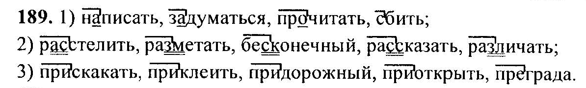 Русский язык, 6 класс, М.Т. Баранов, Л.А. Тростенцова, Т.А. Ладыженская, 2011, задание: 189