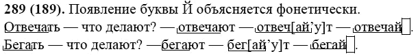 Практика, 6 класс, А.К. Лидман-Орлова, 2006 - 2012, задание: 289 (189)