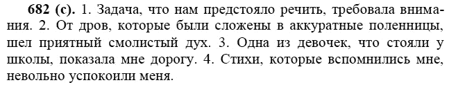 Практика, 6 класс, А.К. Лидман-Орлова, 2006 - 2012, задание: 682 (с)