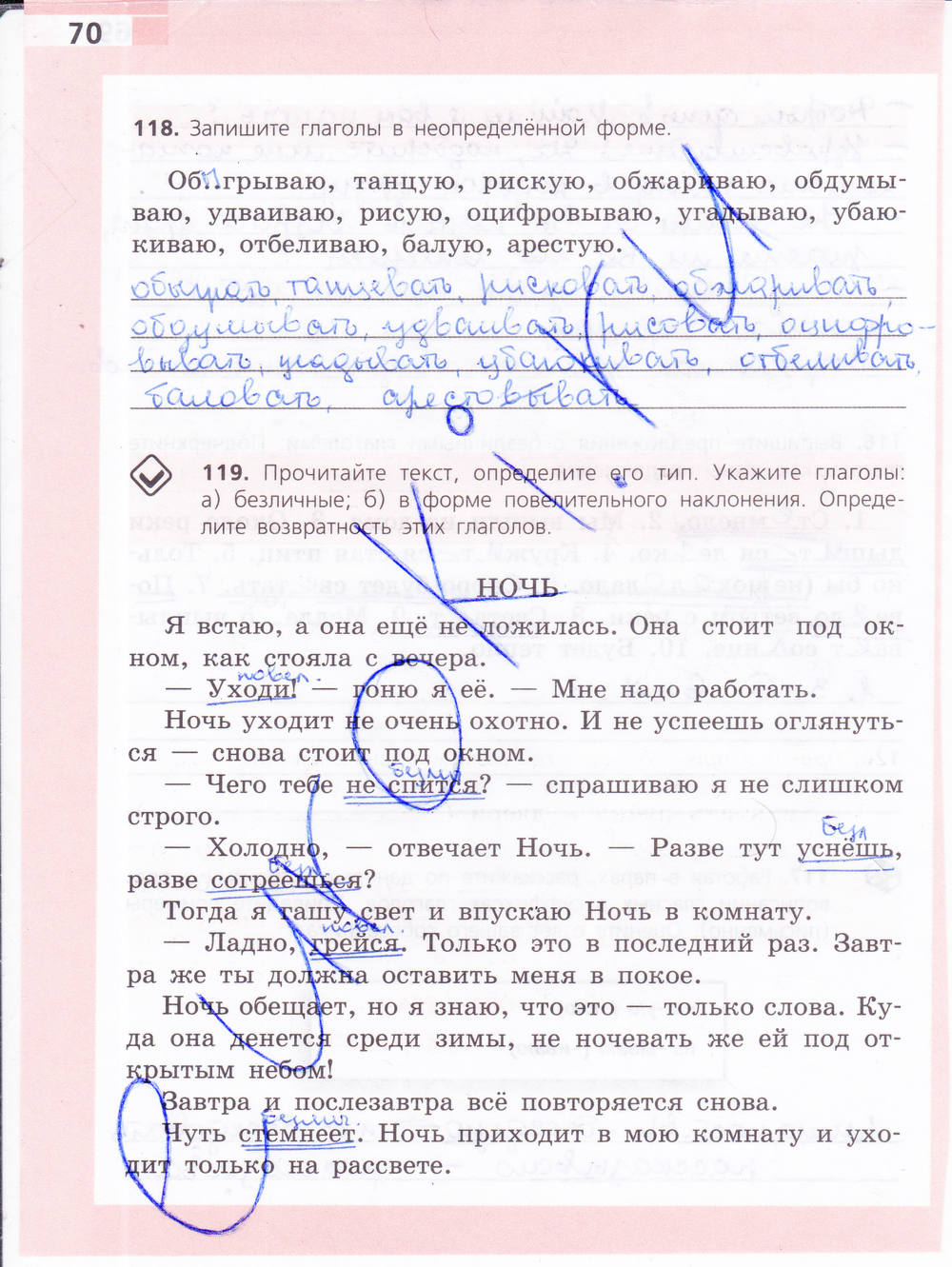 Рабочая тетрадь, 6 класс, Ефремова Е.А., 2012, задание: стр. 70