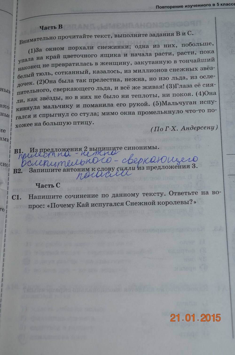 Тесты. К учебнику Баранова, Ладыженской, 6 класс, М. Т. Баранов, Т. А. Ладыженская, Л. А. Тростенцовая, Селезнев Е.В., 2016, задание: стр. 39