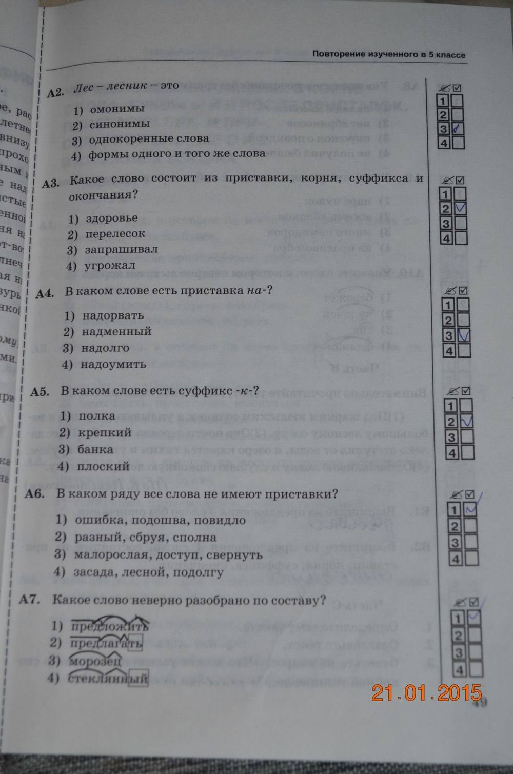 Тесты. К учебнику Баранова, Ладыженской, 6 класс, М. Т. Баранов, Т. А. Ладыженская, Л. А. Тростенцовая, Селезнев Е.В., 2016, задание: стр. 49