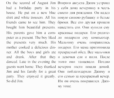 Учебное пособие для 5-6 классов, 6 класс, Клементьева, Монк, 2002, 10. Взгляд на британскую историю Задание: 28_242
