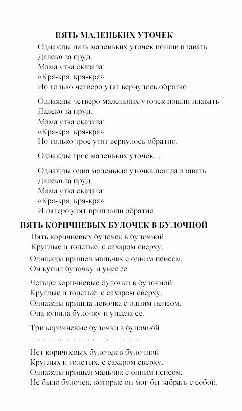 Учебное пособие для 5-6 классов, 6 класс, Клементьева, Монк, 2002, 10. Взгляд на британскую историю Задание: 30_243