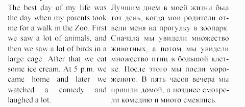 Учебное пособие для 5-6 классов, 6 класс, Клементьева, Монк, 2002, 10. Взгляд на британскую историю Задание: 41_248
