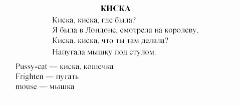 Учебное пособие для 5-6 классов, 6 класс, Клементьева, Монк, 2002, 11. Осмотр достопримечательностей в лондоне Задание: 29_277