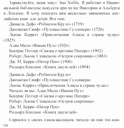 Учебное пособие для 5-6 классов, 6 класс, Клементьева, Монк, 2002, 11. Осмотр достопримечательностей в лондоне Задание: 30_277