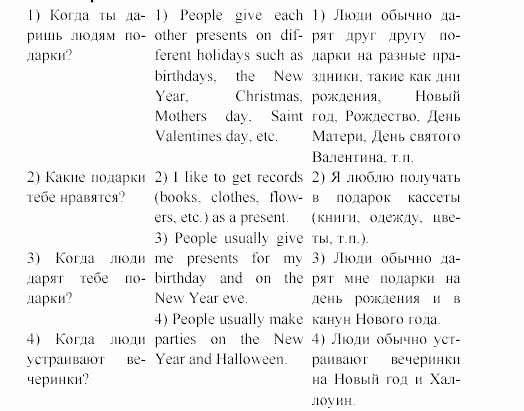 Учебное пособие для 5-6 классов, 6 класс, Клементьева, Монк, 2002, 12. Вечеринки и праздники Задание: 16_301