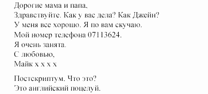Учебное пособие для 5-6 классов, 6 класс, Клементьева, Монк, 2002, Activity book. Сборник упражнений, Читаем по правилам Задание: 18_164